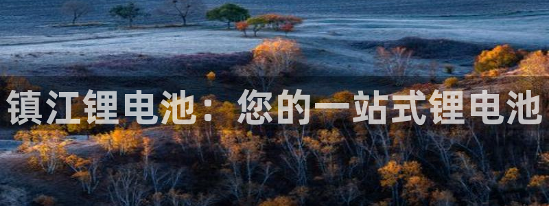 尊龙凯时的钱能退回来吗