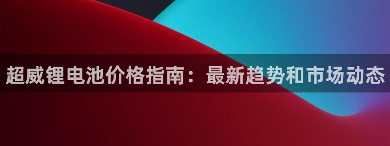 凯时最新官方APP下载