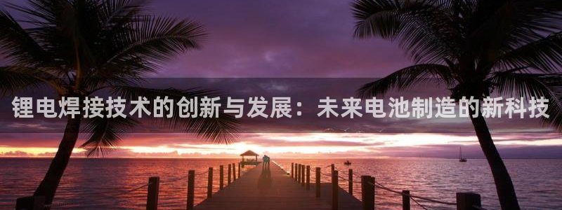 有人在凯时赢过钱吗