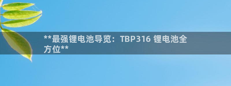 尊龙凯时福米推荐人